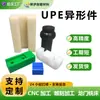 Polietileno de Peso Molecular Ultra Alto (Uhmwpe) Piezas con Forma, Resistentes al Desgaste, Aislantes, Resistentes al Impacto Componentes de UPE, Bloques de Polietileno en Forma de V