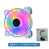 Ventilador de Chasis Dual Aurora de 12 cm al por Mayor Ventilador de Computadora de Escritorio de 12 cm Ventilador de Refrigeración Silencioso Fantasía RGB