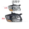 Adecuado para Mitsubishi Pajero V73 V77 conjunto de faro faro luz antiniebla luz de circulación diurna