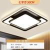 2025 Nueva Luz Principal para Sala de Estar Moderna Simple y Atmosférica Paquete de Iluminación LED para Toda la Casa Combinación Luz de Dormitorio Luz de Techo
