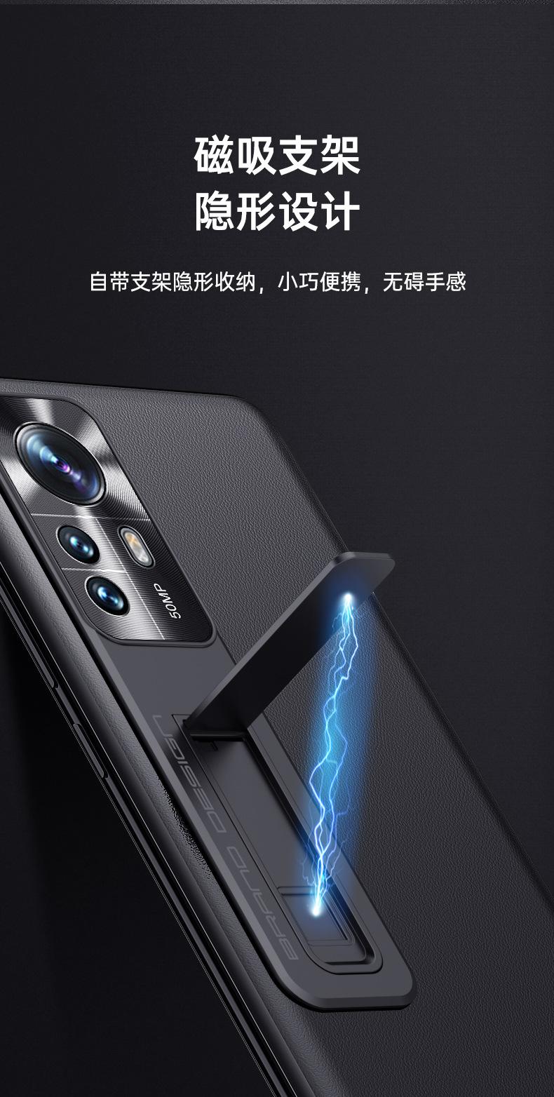 小米12单底支架壳_08.jpg