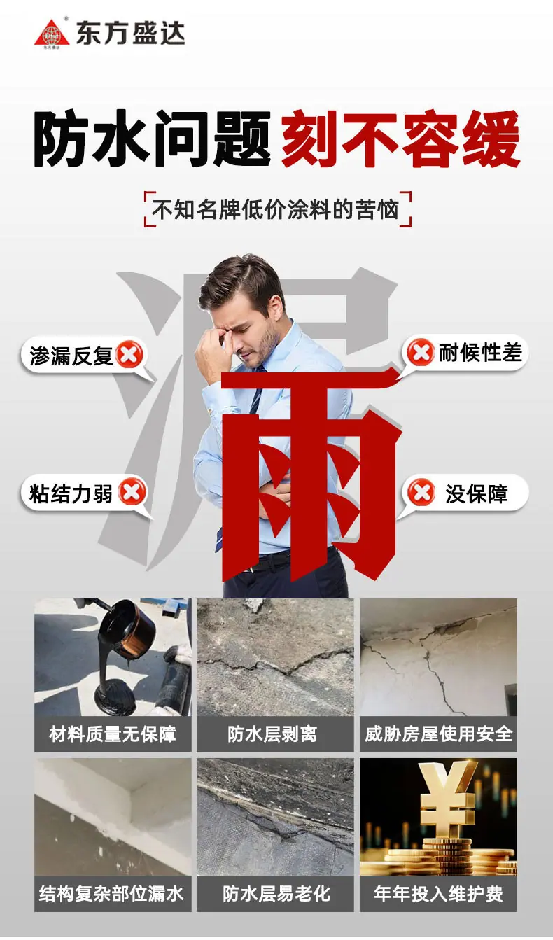 液体卷材详情_02.jpg