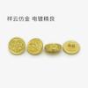 Botón Hanfu de estilo chino de imitación de oro, hebilla de cobre de metal de estilo nacional, botón Fuxi Xiangyun para cheongsam, hebilla de moneda para ropa