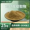 Extracto de Flor de Cresta de Gallo 10:1 Muestra de Polvo de Flor de Cresta de Gallo Soluble en Agua Venta Directa de Fábrica en Stock Shaanxi Huike Envío Gratis