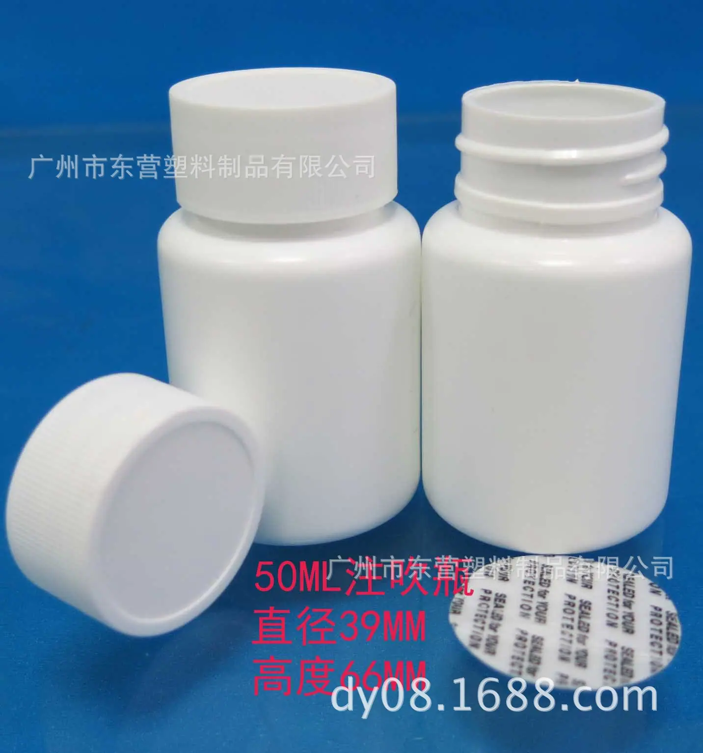 50ML注吹瓶