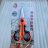 Tijeras para Sedal Herma Tijeras para Sedal PE Tijeras de Corte Flotantes Tijeras para Caja de Pesca Tijeras con Cubierta Tijeras para Pesca Luya