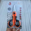 Tesoura de Pesca Multifuncional Pe Aço Inoxidável Cortador de Linha de Pesca Tesoura Pequena para Iscas Tesoura Serrilhada Pesca ao Ar Livre