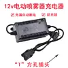 Accesorios para Pulverizador Eléctrico Agrícola Accesorios para Pulverizador Boquilla Cargador Bomba de Agua Interruptor Controlador de Velocidad Aspersor Lanza de Pulverización