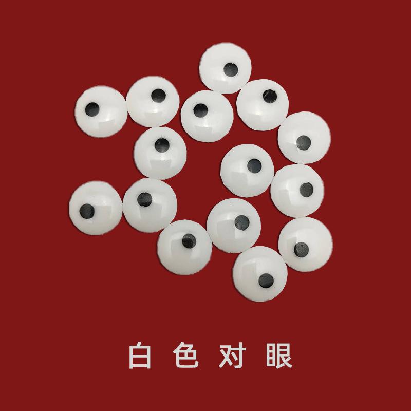白色对眼.png