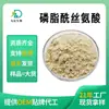 Complejo de Fosfatidilserina, Ácido Nervónico, Extracto de Soya, Fosfolípido de Serina, Materia Prima de Grado Alimenticio Nutricionalmente Mejorada
