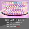 Fita de LED Colorida Alta Tensão Pequena Seis Cores 220V Água Corrente Exterior à Prova d'Água 2835 Luz Decorativa que Muda de Cor