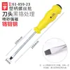 Chave de fenda/Chave de fenda STANLEY STANLEY com cabo de plástico 3 * 125mm 61-855-23