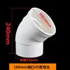 Codo de PVC50 roscado interior, reductor de 75 roscado exterior, conector de 110 roscado interior y exterior, codo de 45 grados, codo de 160, reductor para tubo de chimenea, codos de diámetro grande y pequeño