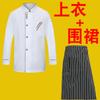 Uniformes de Chef para Restaurantes y Panaderías de Verano, Ropa de Manga Larga para Otoño e Invierno, Ropa de Trabajo para Catering para Hombres y Mujeres, Ropa Transpirable y que Absorbe el Sudor para Comedores de Hotel