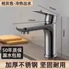 Torneira de aço inoxidável para uso doméstico, água fria e quente, lavatório, pia, banheiro, vaso sanitário, bancada de banheiro, torneira de lavatório