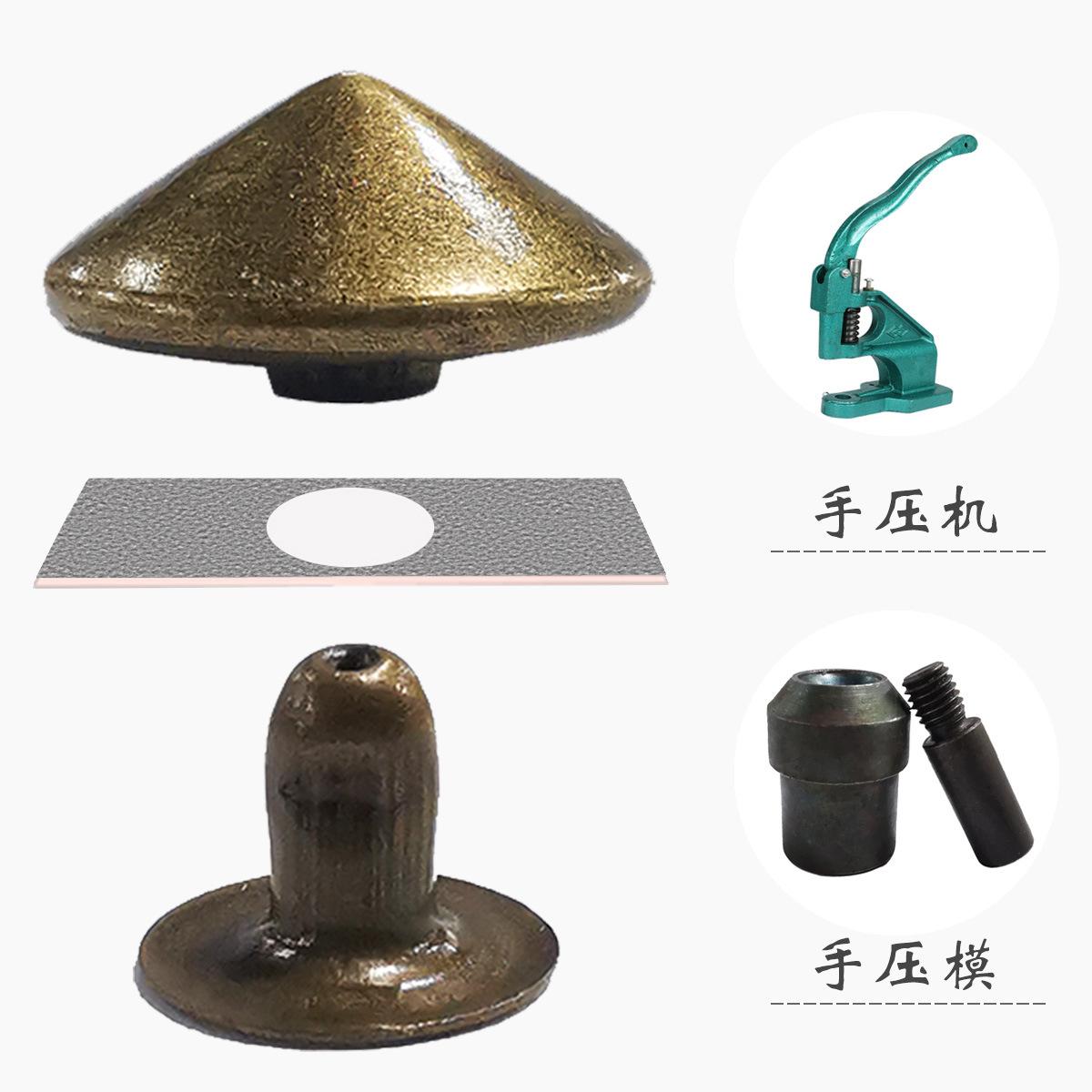 尖蘑菇手压模具