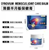 Zhongming Amazon Transfronterizo Crema para la Salud del Menisco Sinovial, Crema de Moxibustión para el Cuidado de las Articulaciones Penetrante Venta al por Mayor
