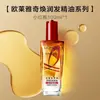 El Aceite para el Cuidado del Cabello L'Oreal es un Producto Multifuncional Que Puede Usarse en Varios Tipos de Cabello, Incluyendo el Cabello Permanente y Teñido, para Nutrir y Suavizar el Cabello