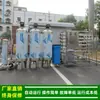 Agua de Alta Pureza_0.5-50T/H Dispositivo de Ósmosis Inversa de Dos Etapas + Película Edi + Lecho Mixto de Pulido Fabricante de Equipos de Tratamiento de Agua