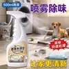 Spray Desodorizante para Casa Quarto de Aluguel Quarto Antigo Remover Cheiro de Mofo Cheiro de Fumaça Vários Odor Rápido