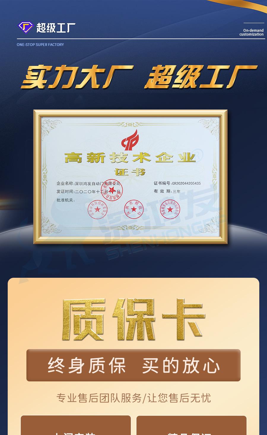 拉链式快速门详情页