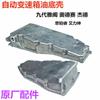 21151-rj2/21151-5lj-000 aplicable a la caja de cambios del cárter de aceite de transmisión del Honda Accord Civic CRV