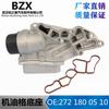 Radiador enfriador de aceite de motor Mercedes-Benz M272 aplicable OE:2721800510/2721800410