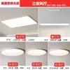 Lámpara de techo LED de espectro completo con protección ocular de Guangdong Zhongshan, pantalla alta, ultrafina, sencilla, para dormitorio infantil, lámpara inteligente