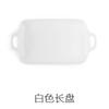 Nordic Creativo Esmalte Mate Bicolor Binaural Fuente para Hornear Cuadrada Larga Plato para el Hogar Plato Plato Desayuno Plato Occidental Vajilla