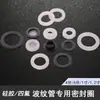Fábrica de Origem Conector de Gás de 4 Pontos Rosqueável Junta Anel de Vedação de Borracha Anti-Vazamento Pad de Borracha Nitrílica Resistente à Corrosão
