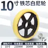 Rodízios industriais atacado serviço pesado sólido 8 polegadas 10 polegadas 12 polegadas pé espesso núcleo Nanjing roda universal carga de caminhão plataforma