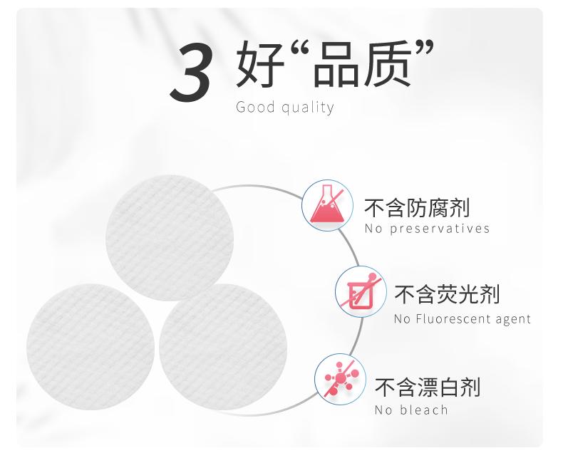 名创详情页-化妆棉_08.gif