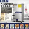Gabinete Inteligente Totalmente Automático para Cocinar Arroz al Vapor, Gabinete Comercial para Cocinar Arroz al Vapor, Caja de Vapor, Carrito de Cocina de Comedor para Arroz al Vapor, Caja de Vapor, Cocedor de Arroz a Gas para el Hogar