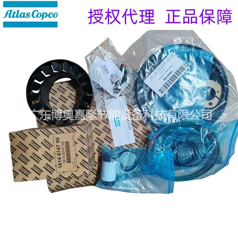2230011309阿特拉斯空压机预防性保养包 (1)