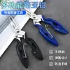 Pinzas para señuelos de acero inoxidable, tijeras de pesca multifuncionales, cortador de sedal de pesca, pinzas de pesca de punta curva, agarrador de peces, herramienta para quitar anzuelos