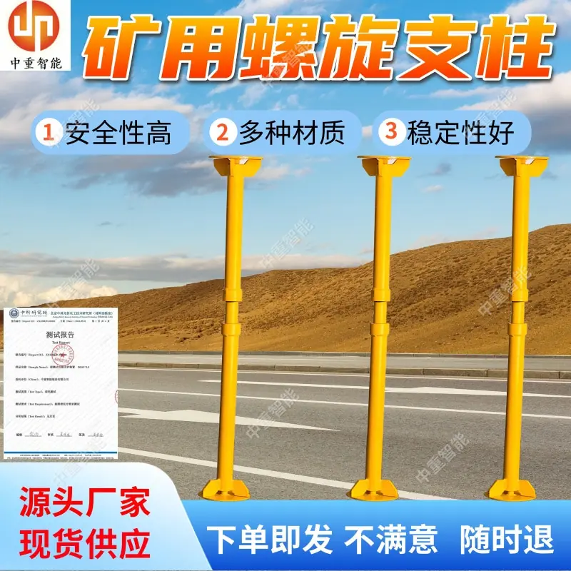 矿用螺旋支柱(2).jpg