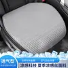 Cojín para Asiento de Coche Verano Almohadilla Refrigerante Cubierta de Asiento de Seda de Hielo Alfombrilla de Coche Universal para Todas las Estaciones Transpirable Cojín Lumbar de Verano Almohadilla para Asiento