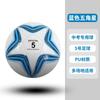 Balón de Fútbol Especial Cosido a Máquina para Exámenes de Ingreso a Preparatoria, Entrenamiento y Competición, Estándar para Adultos, Regalo de Puesto Callejero, Balón Juvenil Talla 5, Transfronterizo