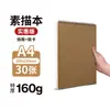 Cuaderno de Dibujo Personalizado A4 Niños Libro de Pintura para Niños Estudiante Especial Boceto Portátil 16K Cuaderno de Dibujo Papel Kraft