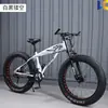 Bicicleta de Neumáticos Grandes Ultra Anchos Gruesos Motonieve Velocidad Variable Bicicleta de Montaña 4.0 Adulto Estudiante Hombre y Mujer Bicicleta Todoterreno