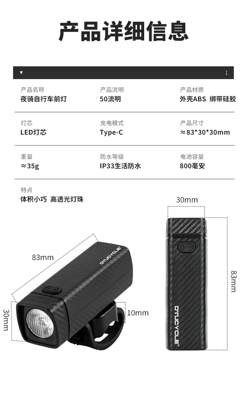自行车夜间照明灯