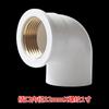Codo de entrada de cobre de PVC, diente interior de cobre, diámetro variable, rosca interior de 20 hilos, accesorios de suministro de agua de 25, 32, 4, 6 y 1 pulgada