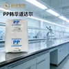 PP Hanwha Total Petrochemical FB51/FH51/FB51R Material retardante de chama, termicamente estável e de alta rigidez para aplicações eletrônicas e elétricas