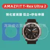 Adecuado para Amazfit Huami T-Rex Ultra 2, un Dispositivo Mágico Que Se Puede Colocar Fácilmente en Segundos