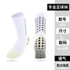 Calcetines de fútbol antideslizantes, absorbentes del sudor, con pegamento desodorante, calcetines de yoga, profesionales, de gran oferta transfronteriza.