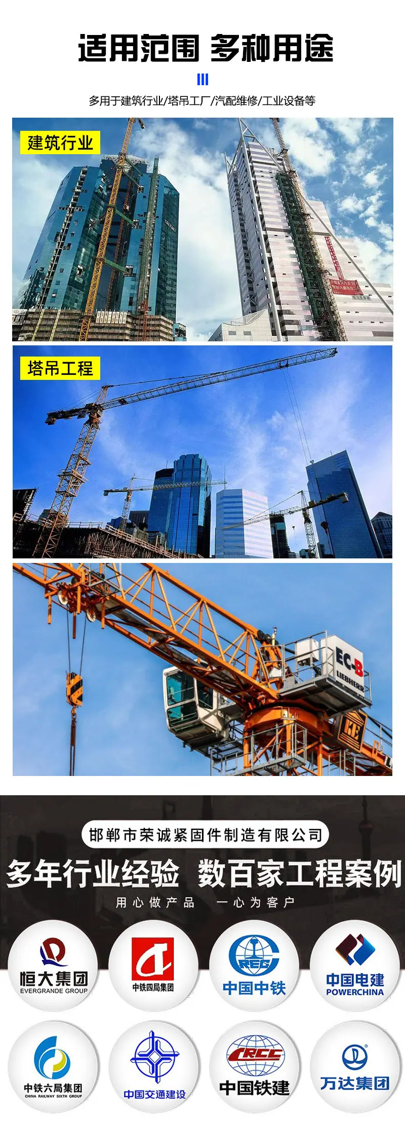 止水螺栓详情页_05.jpg