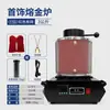 Pequeño horno de fusión de oro, fusión a alta temperatura de joyería, oro, plata, cobre, aluminio, horno de fusión de plata, crisol de grafito, horno de control de temperatura de metales