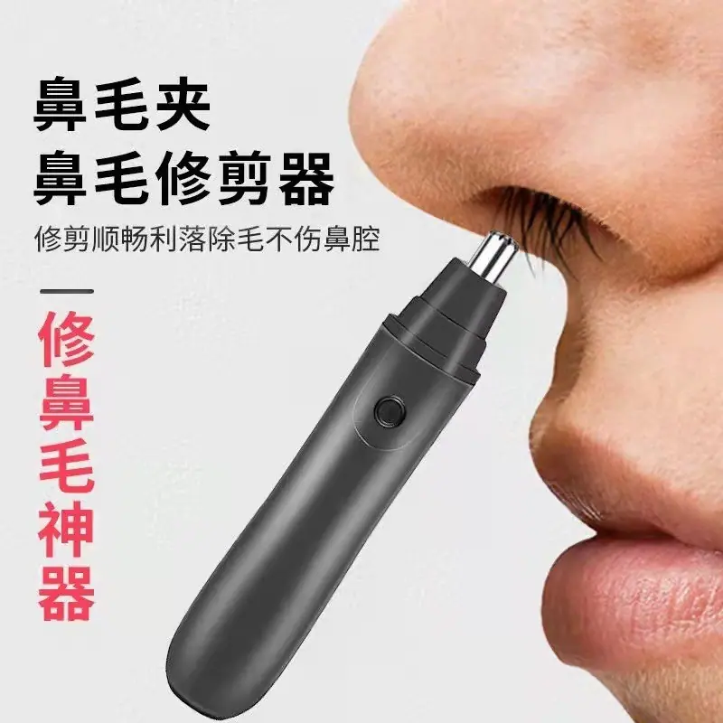 鼻毛器6