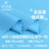 Tejido liso de algodón Sorona de 220 g, tejido de punto liso de una cara Li-Ning No.1, tejido para camiseta de marca de moda primavera/verano