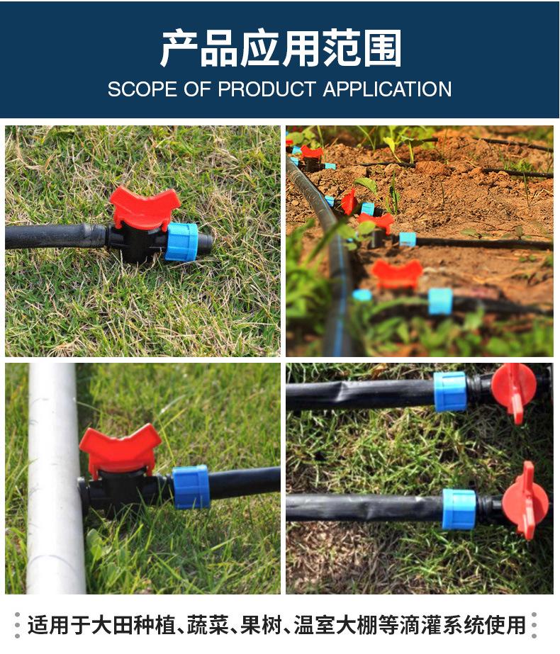 滴灌带阀门1_02.jpg